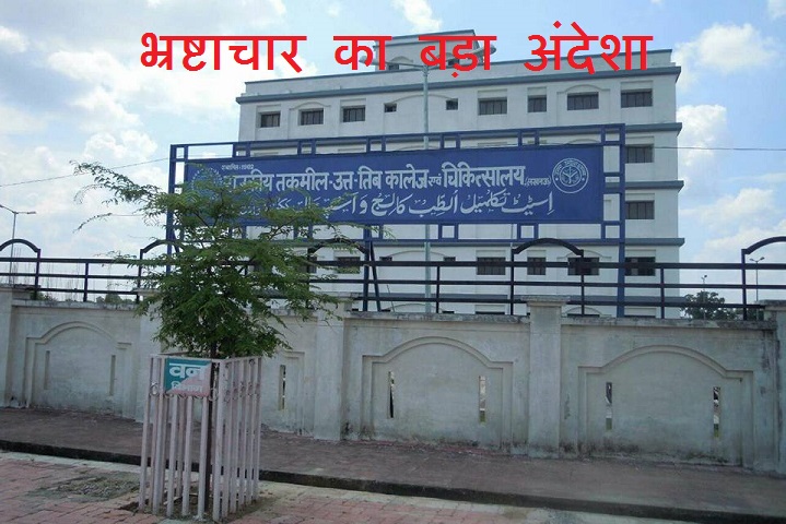 UNANI MEDICAL COLLEGE HOSPITAL BUDGET 2 310321